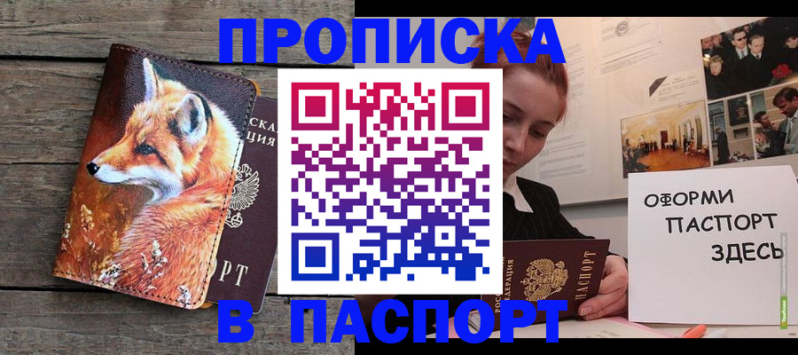 временная регистрация адрес в Гудермесе