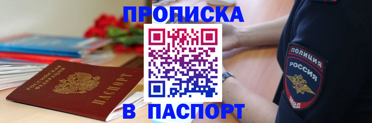 прописка иностранных граждан в Гудермесе