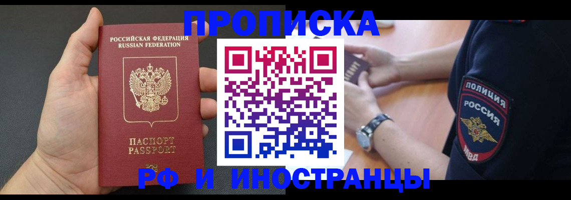 временная регистрация собственник в Гудермесе