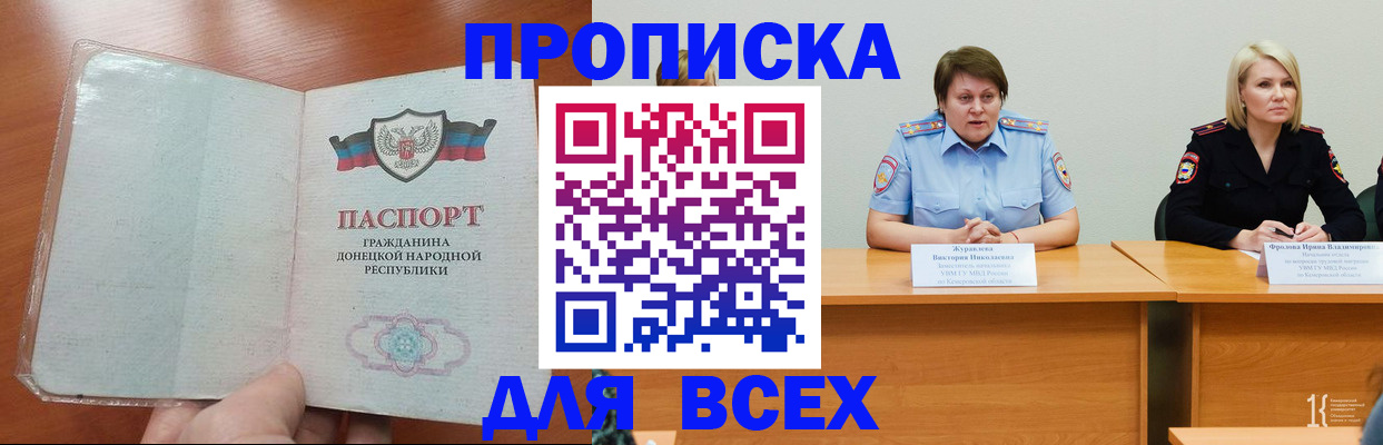прописка паспорт в Гудермесе